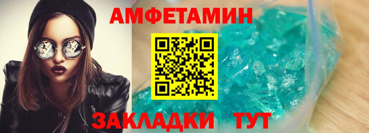 АМФЕТАМИН 97% Беслан