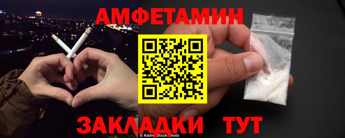 Амфетамин Premium  Амфетамин  Беслан 