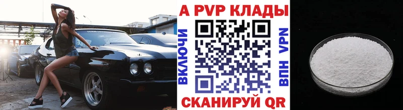 А ПВП Соль  Беслан 