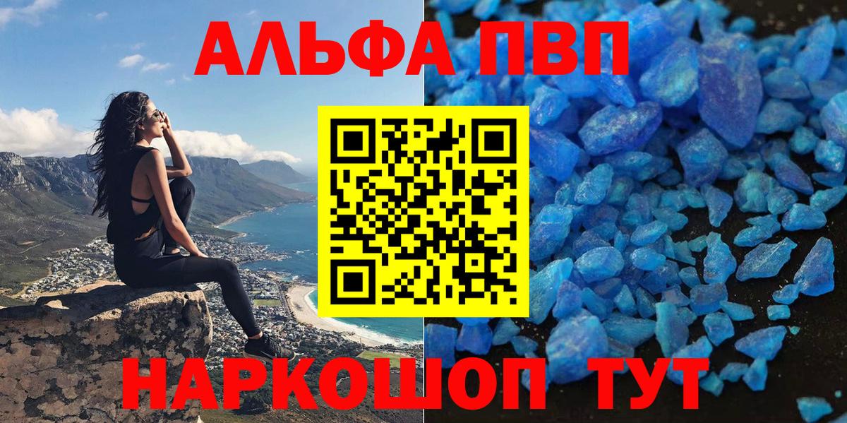 А ПВП VHQ  Alfa_PVP СК  Беслан 