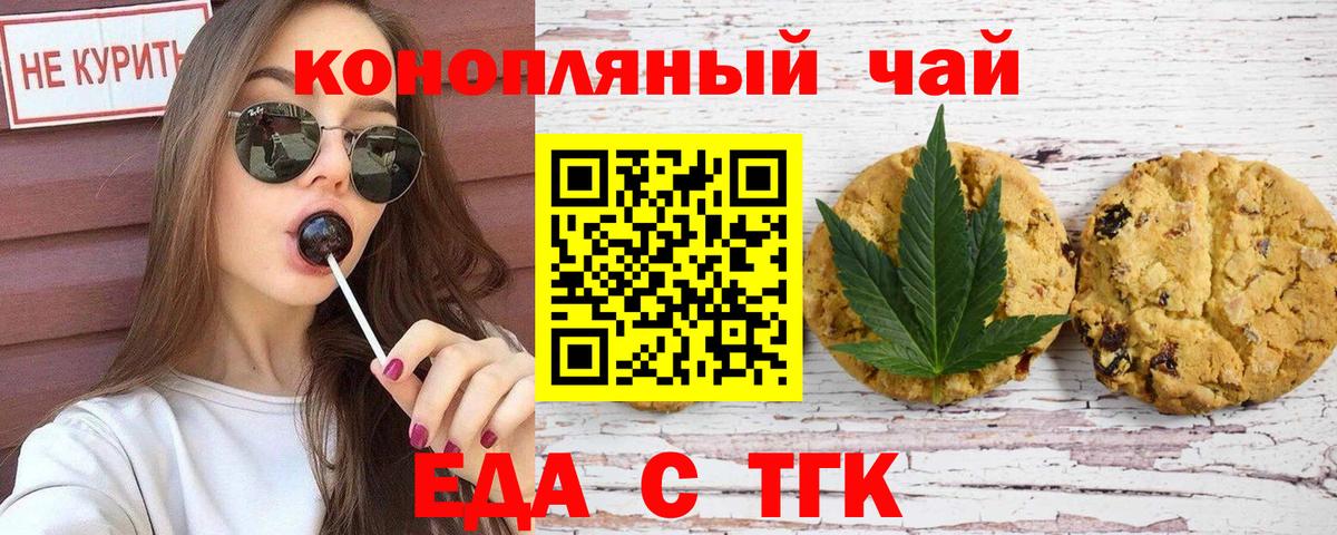 Canna-Cookies марихуана  Беслан 