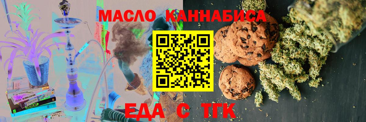 Canna-Cookies марихуана  Вход с VPN  Беслан 