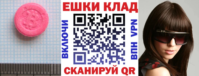 Ecstasy диски Беслан