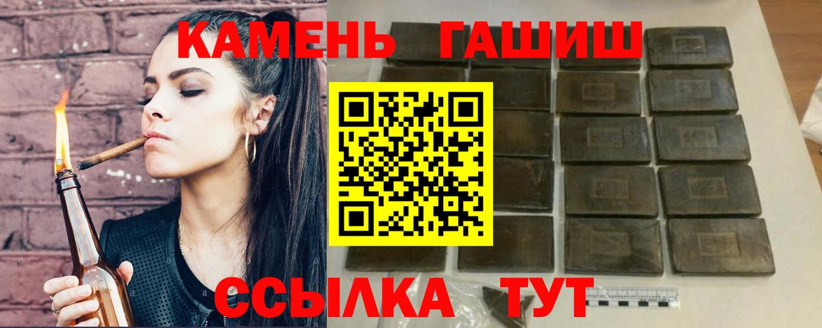 ГАШ хэш  Беслан  ГАШИШ Cannabis 