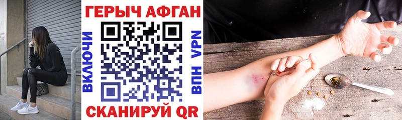 купить наркотик Беслан ГЕРОИН Heroin