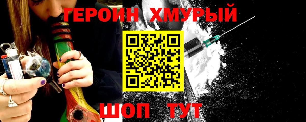 Беслан  Героин  Вход с VPN  Героин гречка 
