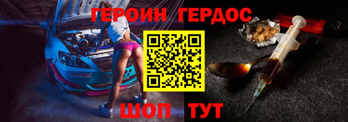 ГЕРОИН VHQ Беслан
