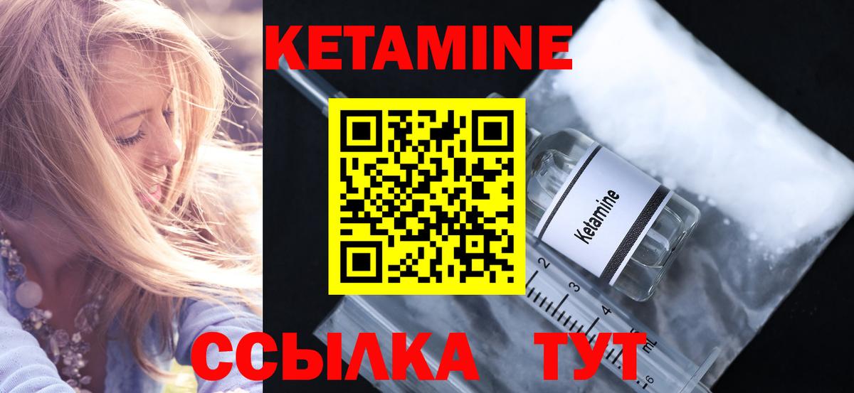 блэк спрут вход  Кетамин ketamine  Беслан  КЕТАМИН VHQ 