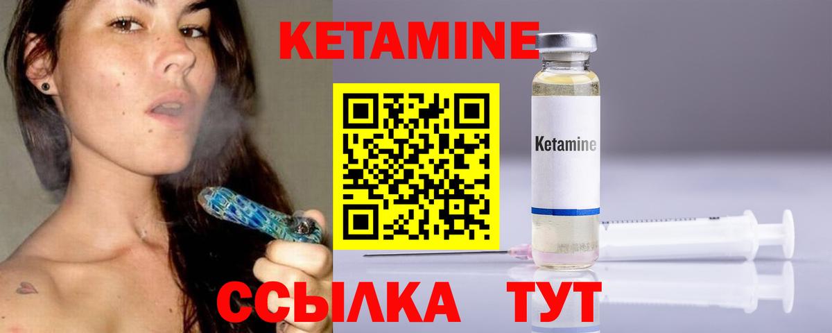 КЕТАМИН ketamine  Вход с VPN  darknet формула  Беслан 