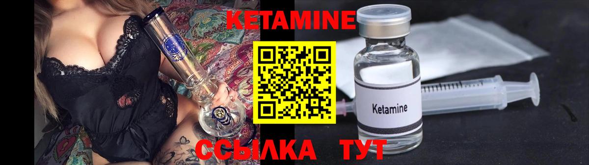 Кетамин ketamine Беслан
