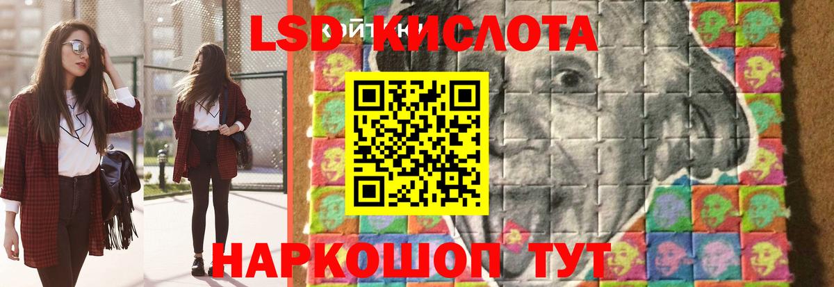 ЛСД экстази  ЛСД экстази ecstasy  Вход с VPN  Беслан  ЛСД экстази кислота 