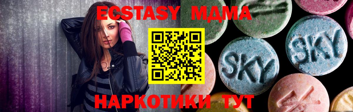 МДМА молли  Вход с VPN  Беслан 