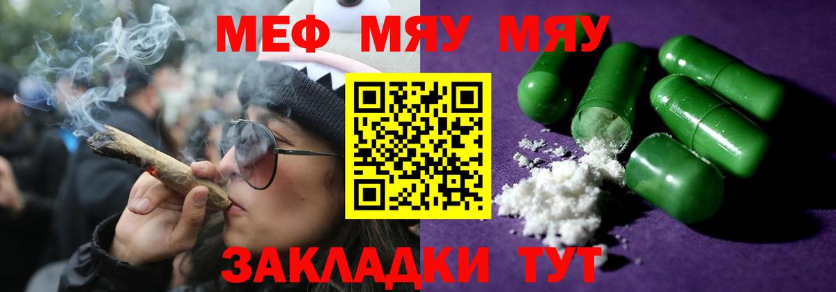 Мефедрон VHQ  Мефедрон mephedrone  МЕФ  Беслан 