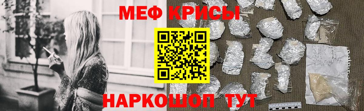 Мефедрон Беслан
