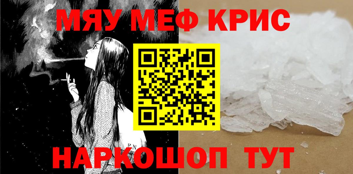 ГАШИШ  Гашиш  Меф МЯУ МЯУ кристаллы  Беслан  Каннабис  МЕФ   Марихуана 