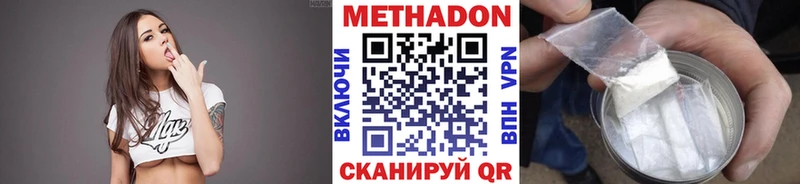 МЕТАДОН кристалл  Беслан 