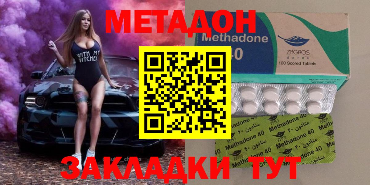 МЕТАДОН белоснежный Беслан