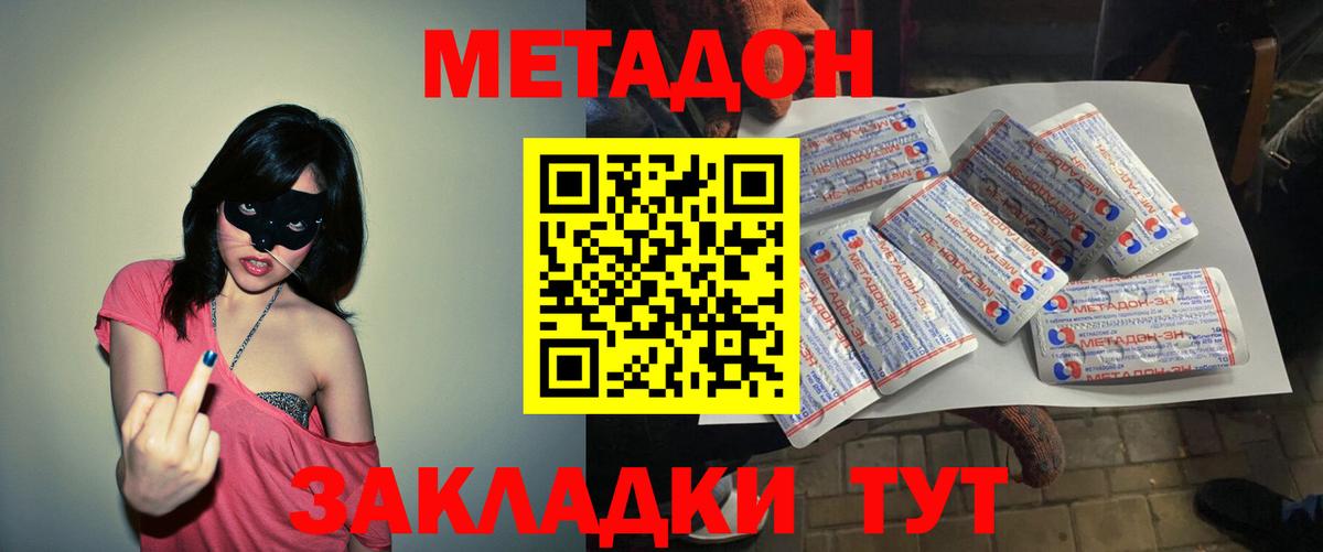 МЕТАДОН VHQ  Вход с VPN  Беслан 