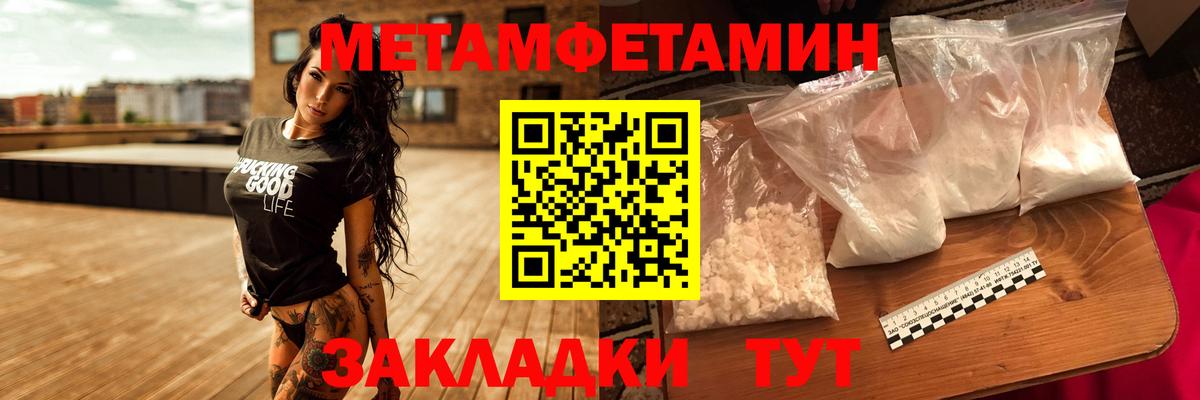 Беслан  Метамфетамин мет  МЕТАМФЕТАМИН  Метамфетамин мет  Вход с VPN 