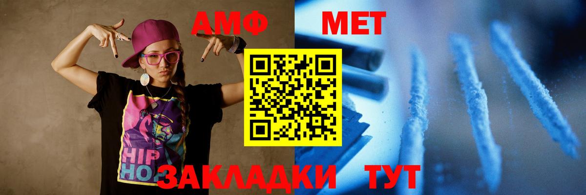 МЕТАМФЕТАМИН пудра  МЕТАМФЕТАМИН пудра  Беслан 