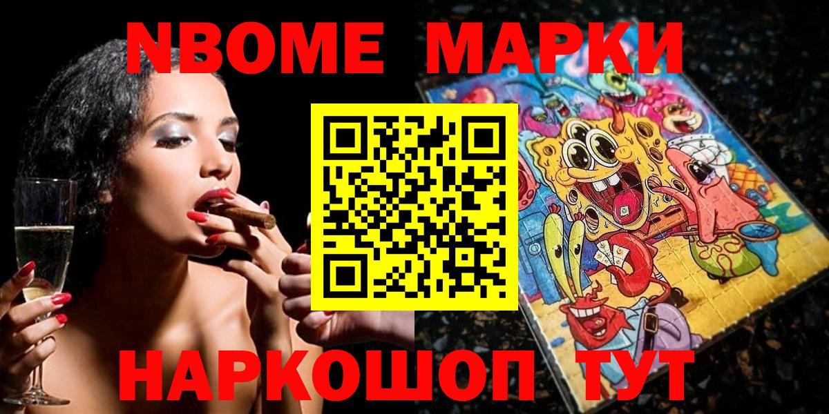 Беслан  Марки 25I-NBOMe 1,5мг  Вход с VPN 