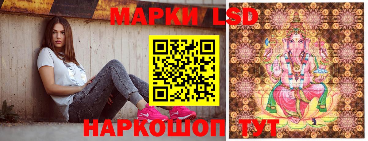 Марки NBOMe 1500мкг Беслан